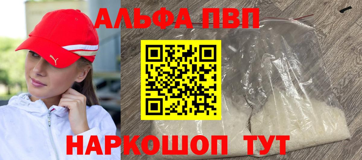 APVP Crystall  A-PVP мука  купить закладку  A PVP  А ПВП крисы CK  Вход с VPN  Лангепас 