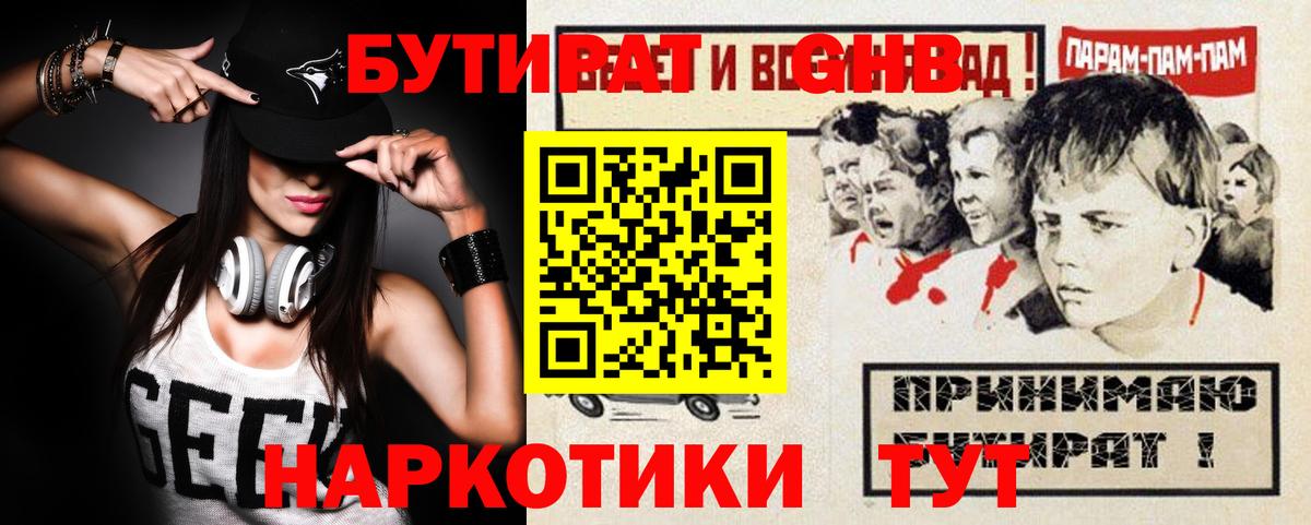 Лангепас  БУТИРАТ Butirat  Вход с VPN 