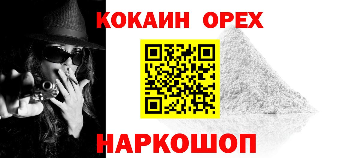 КОКАИН 98% Лангепас