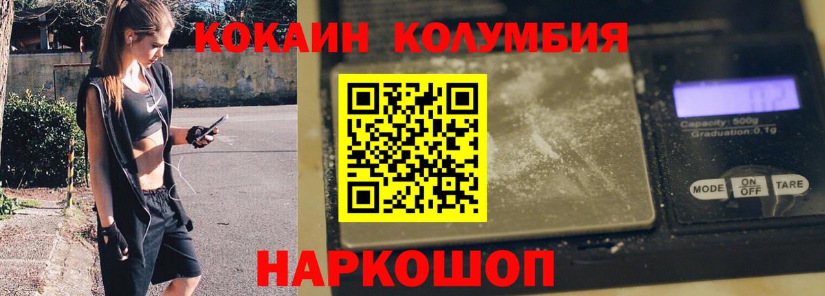 Кокаин VHQ  Вход с VPN  Лангепас  КОКАИН Fish Scale 