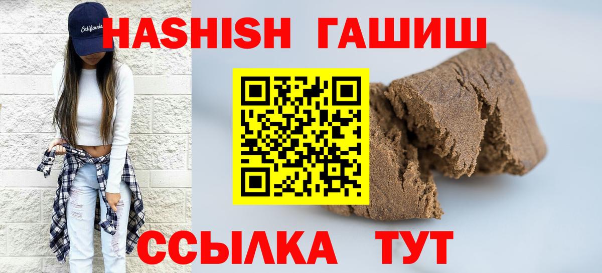 ГАШ Cannabis Лангепас