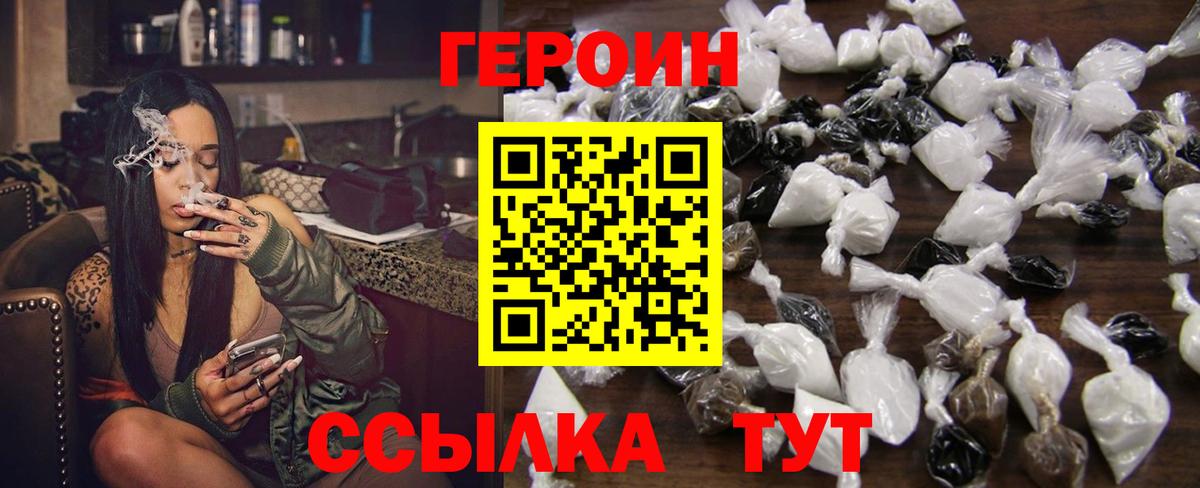 Героин Афган Лангепас