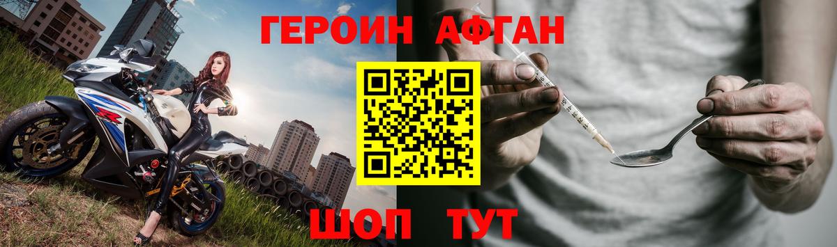Лангепас  ГЕРОИН гречка  Героин  Вход с VPN 