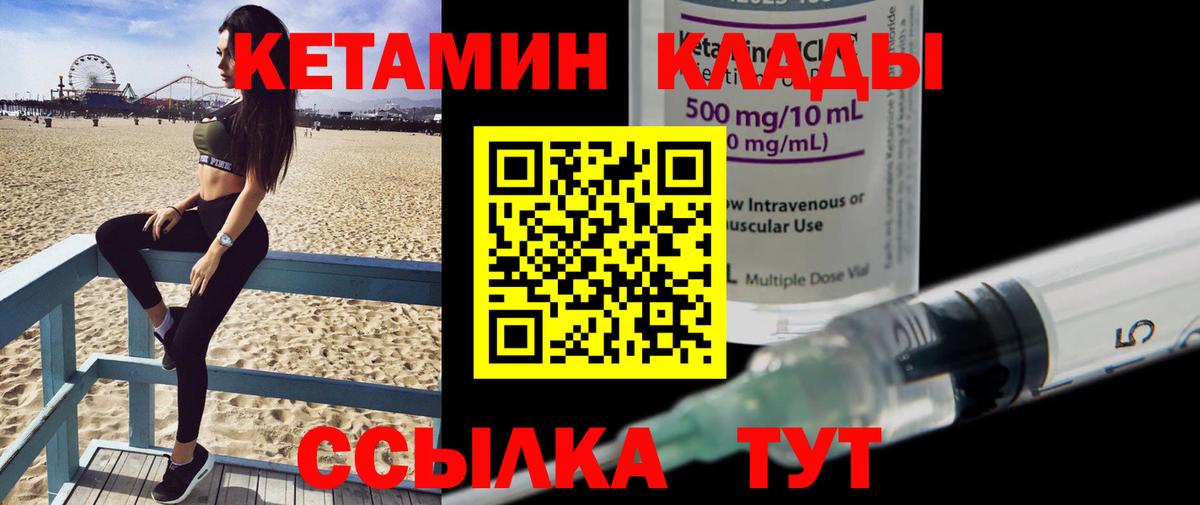 Кетамин ketamine Лангепас