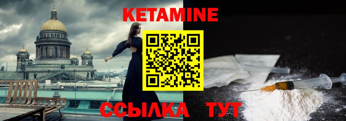 Лангепас  Кетамин VHQ  Вход с VPN  КЕТАМИН VHQ 