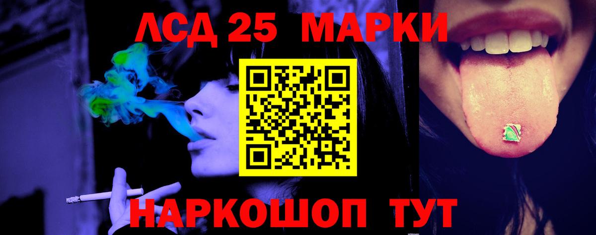 LSD-25 экстази ecstasy Лангепас