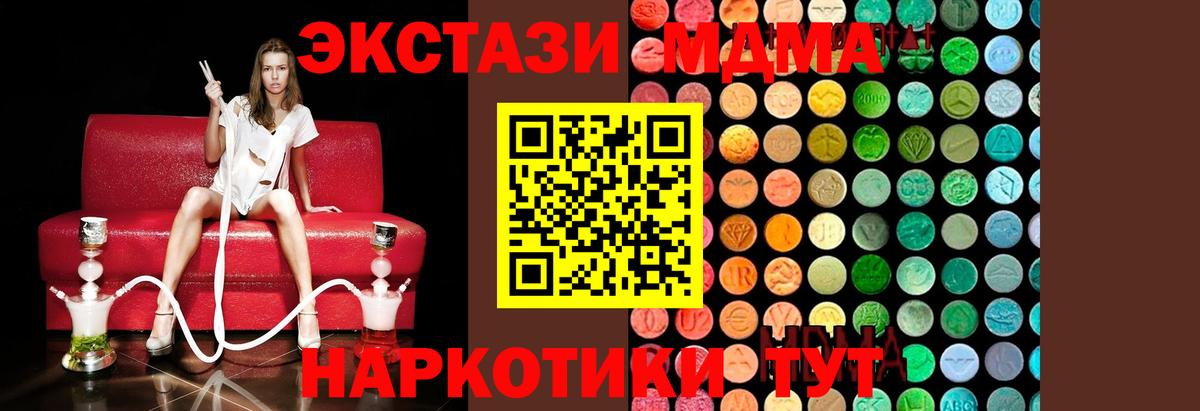 MDMA crystal  MDMA кристаллы  Вход с VPN  МДМА  Лангепас 