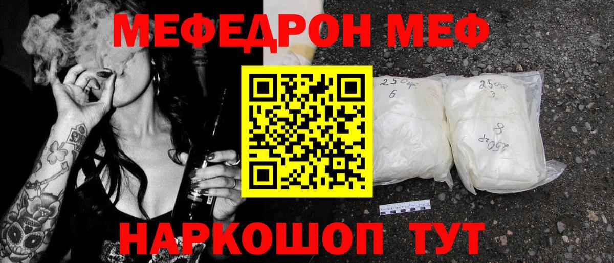 МЕФ mephedrone  МЯУ-МЯУ кристаллы  МЕФ  Лангепас  Вход с VPN  МЯУ-МЯУ 