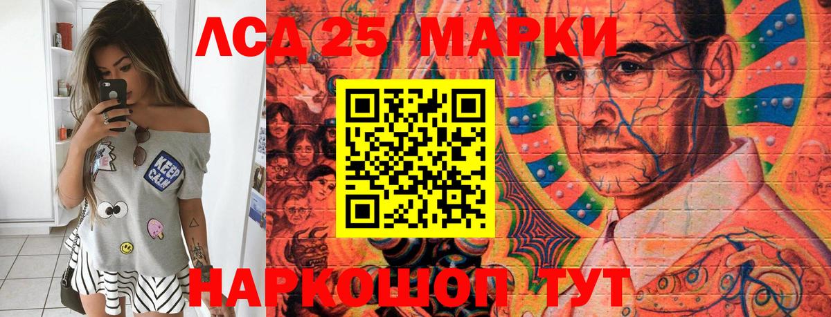 Марки 25I-NBOMe 1,8мг Лангепас