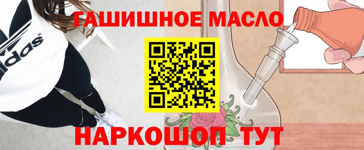 ТГК концентрат  Вход с VPN  Лангепас 