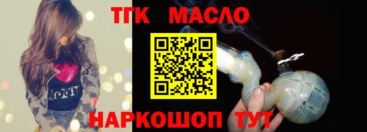 Дистиллят ТГК вейп Лангепас