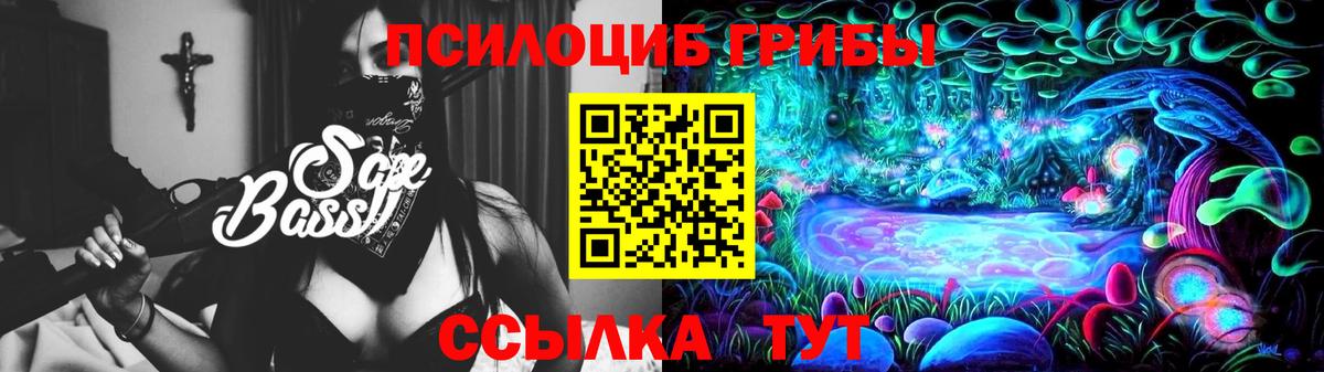 Галлюциногенные грибы MAGIC MUSHROOMS  Псилоцибиновые грибы Cubensis  Вход с VPN  Лангепас 